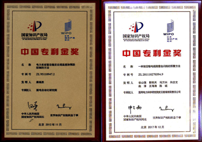 南瑞集團(tuán)榮獲知識產(chǎn)權(quán)體系建設(shè)工作“大滿貫”榮譽(yù)
