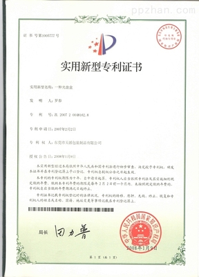 卡通款存錢鐵罐 從創(chuàng)意到版權(quán)，知識產(chǎn)權(quán)服務(wù)的守護之旅