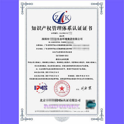 知識產(chǎn)權(quán)貫標認證證書申報方式詳解
