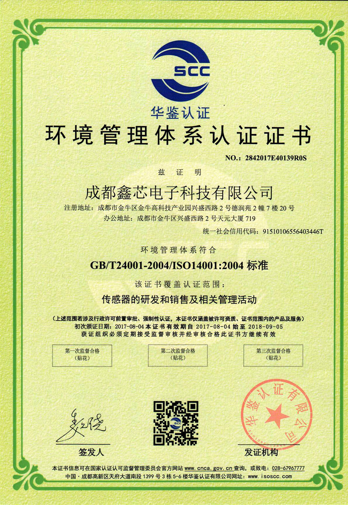 金島企服 解讀知識產(chǎn)權(quán)管理體系認證，為企業(yè)創(chuàng)新保駕護航