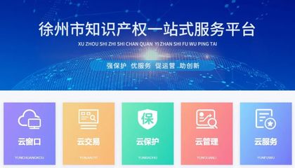 喜報(bào)！徐州市入選國家知識(shí)產(chǎn)權(quán)強(qiáng)市建設(shè)示范城市 知識(shí)產(chǎn)權(quán)服務(wù)助力創(chuàng)新高地崛起